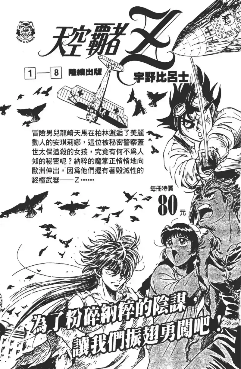 火影忍者_h 第05卷 第186页