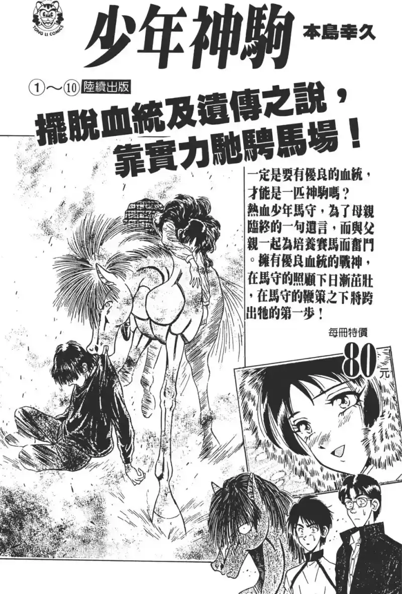 火影忍者_h 第05卷 第188页