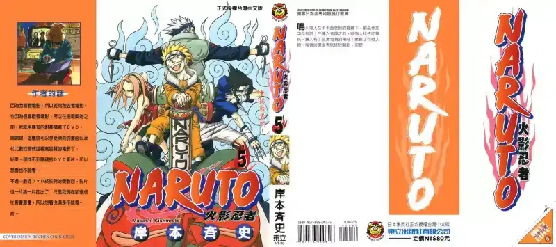 火影忍者_h 第05卷 第190页