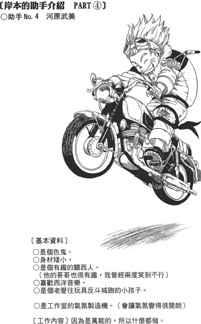 火影忍者_h 第06卷 第145页