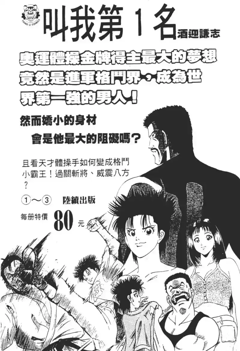 火影忍者_h 第06卷 第183页