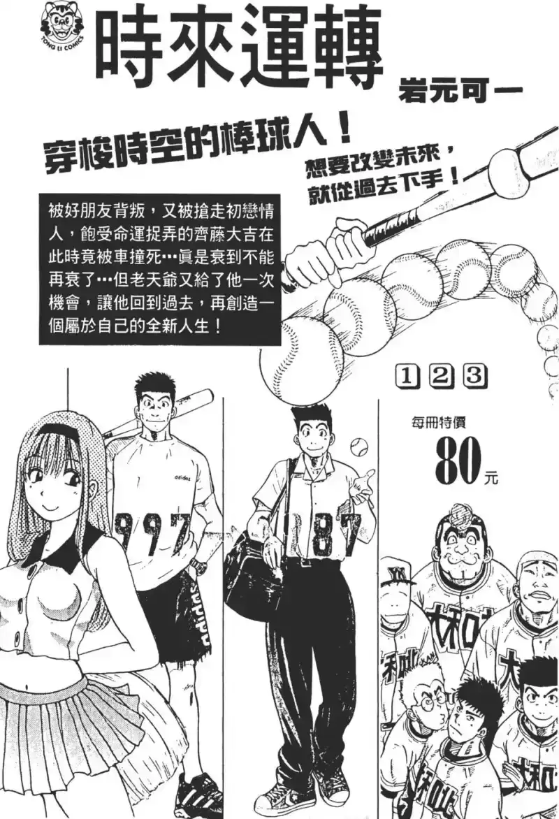火影忍者_h 第06卷 第184页