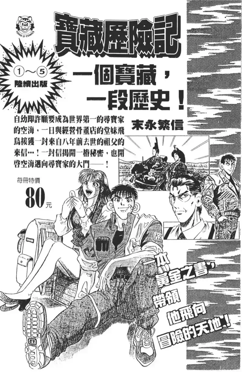 火影忍者_h 第06卷 第186页