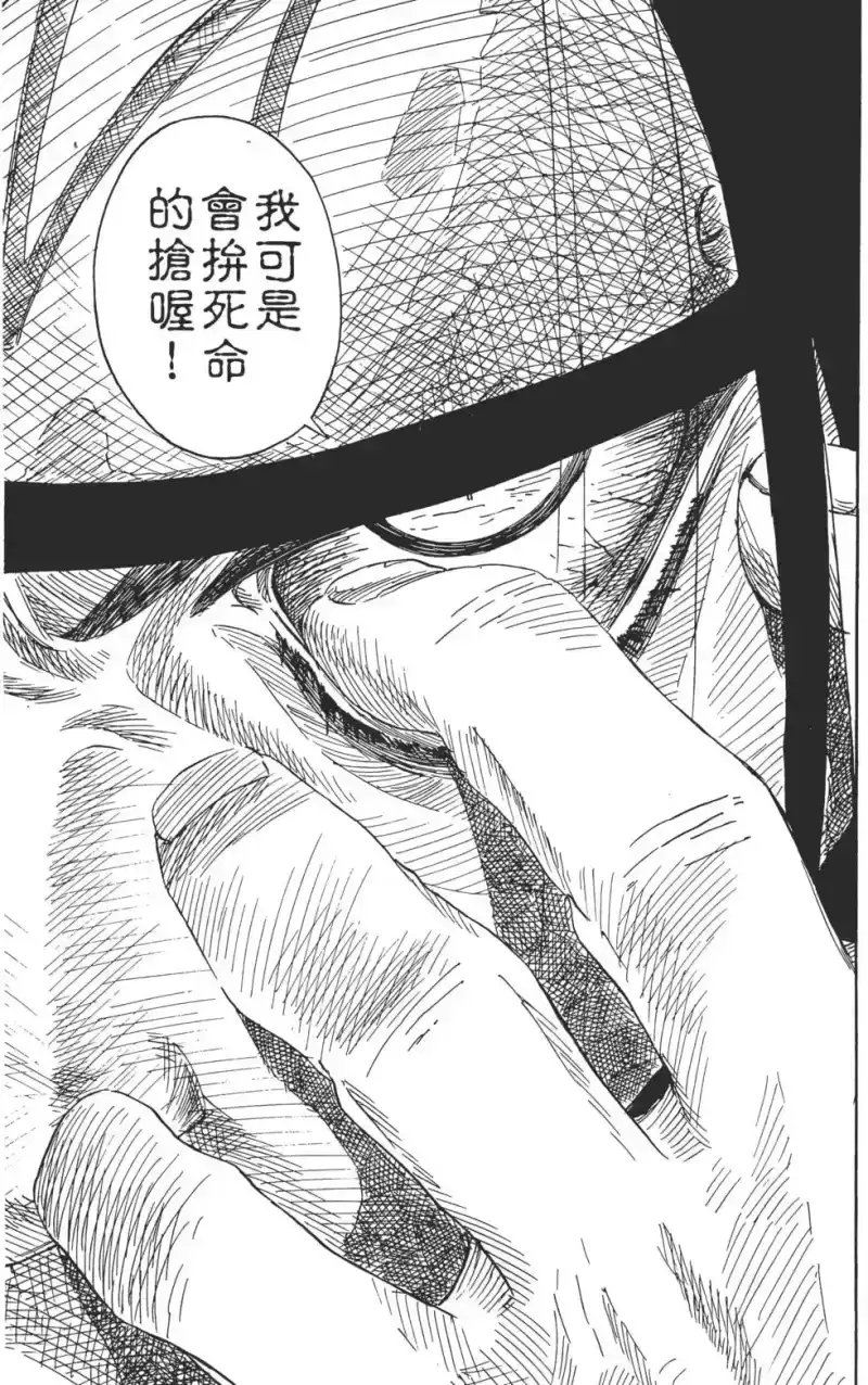 火影忍者_h 第06卷 第32页