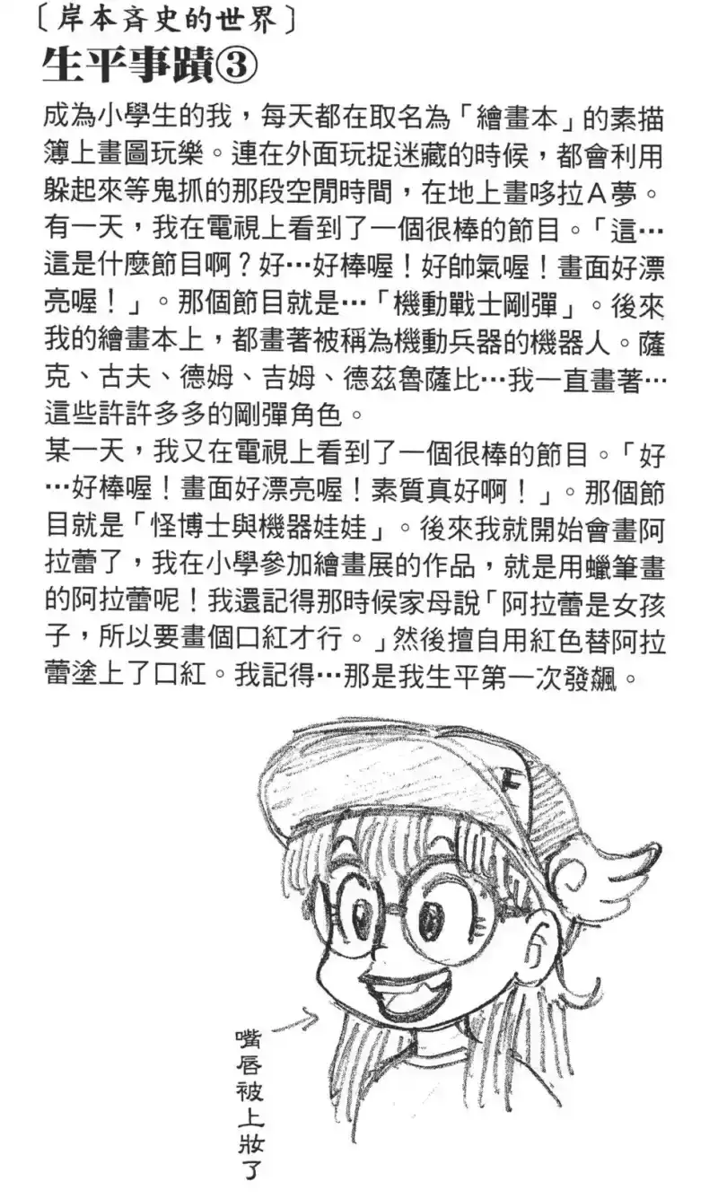 火影忍者_h 第07卷 第103页