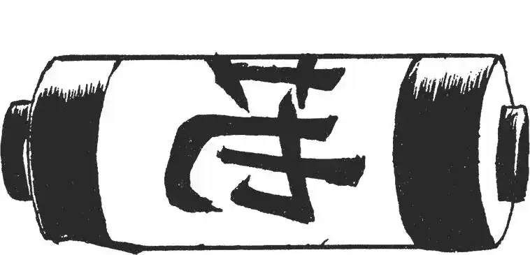 火影忍者_h 第07卷 第127页