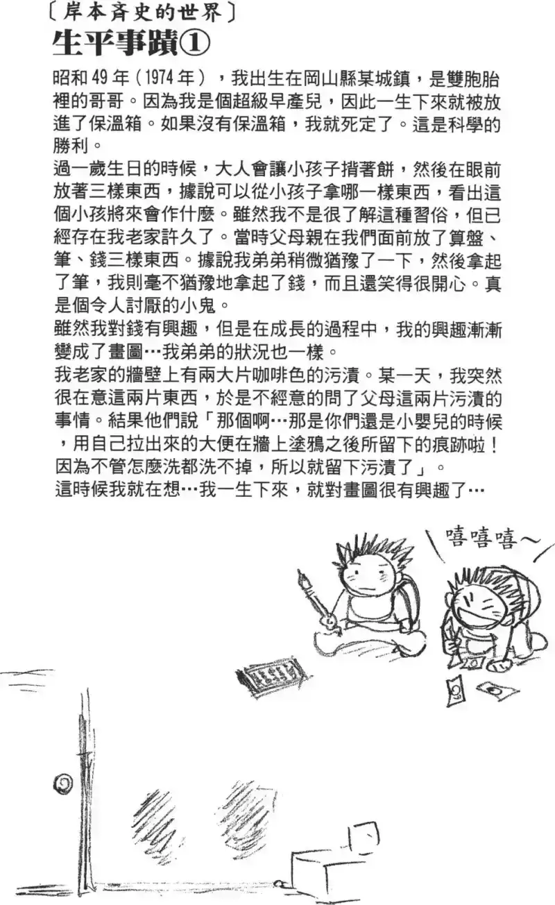 火影忍者_h 第07卷 第25页
