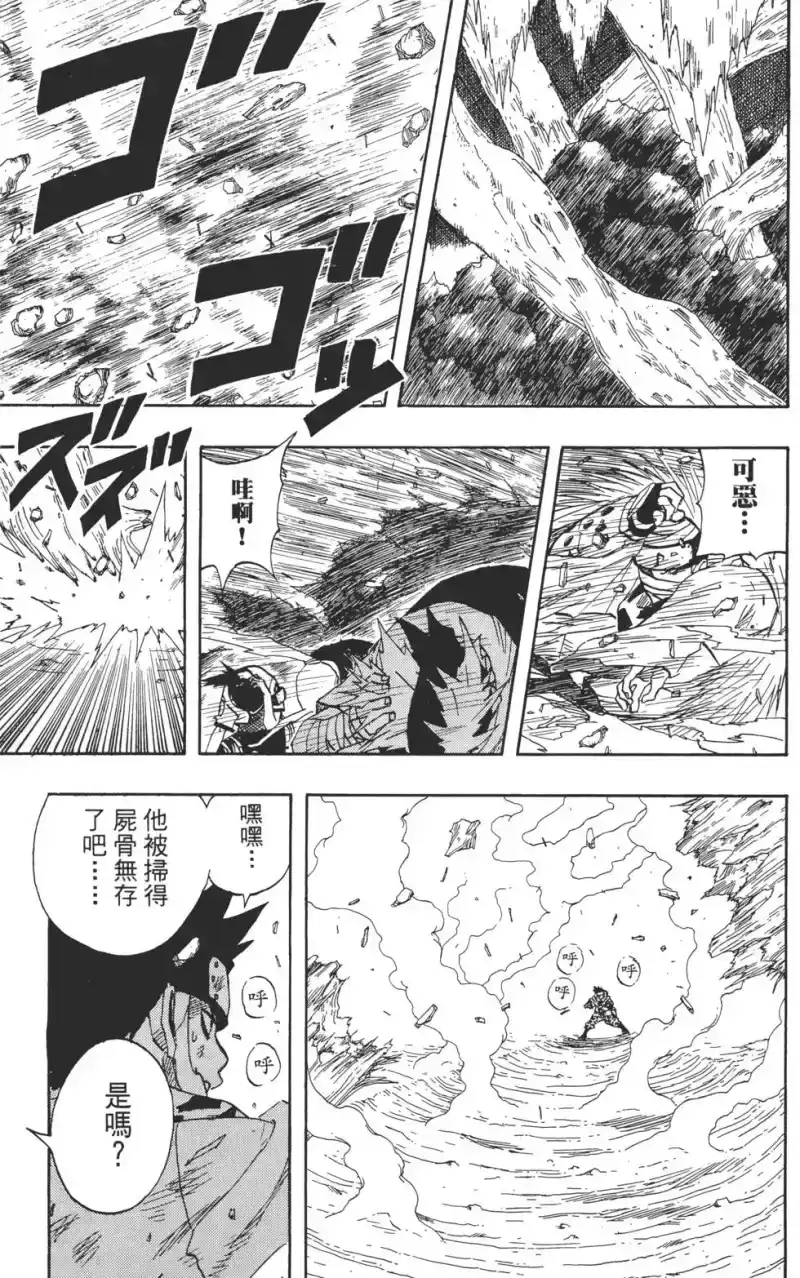 火影忍者_h 第07卷 第32页