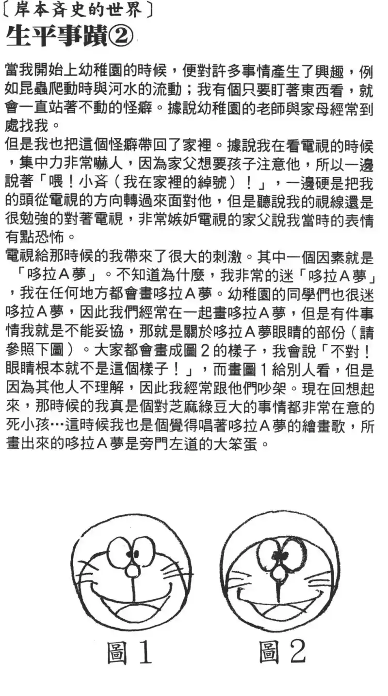 火影忍者_h 第07卷 第65页