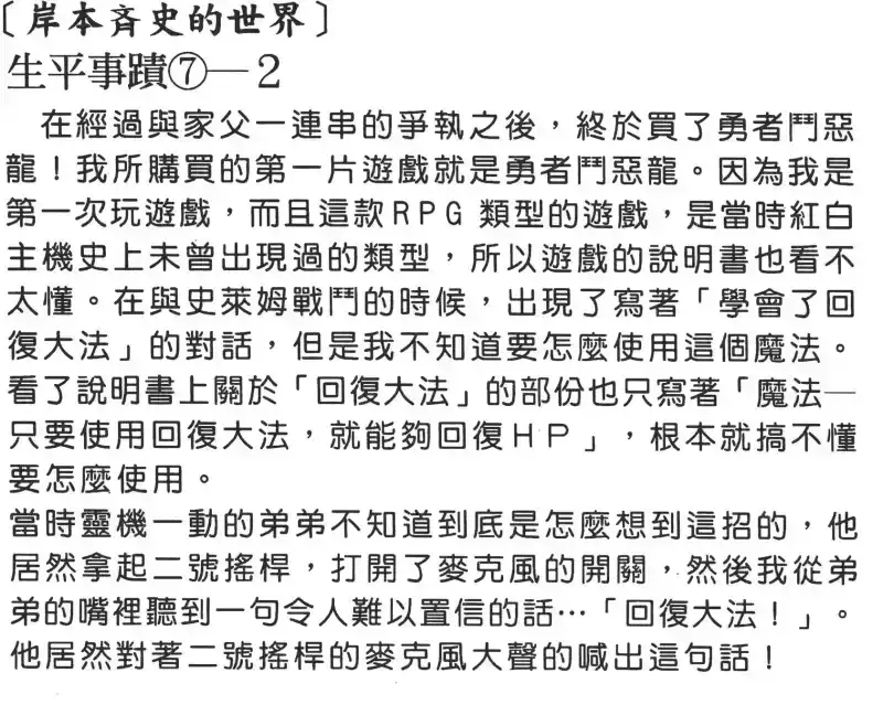 火影忍者_h 第08卷 第105页