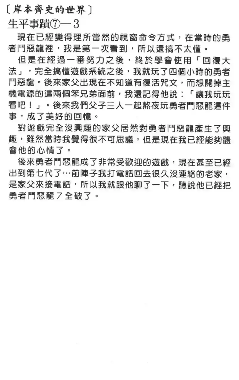 火影忍者_h 第08卷 第163页
