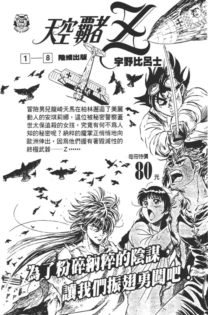 火影忍者_h 第08卷 第187页