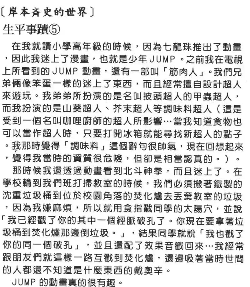 火影忍者_h 第08卷 第25页