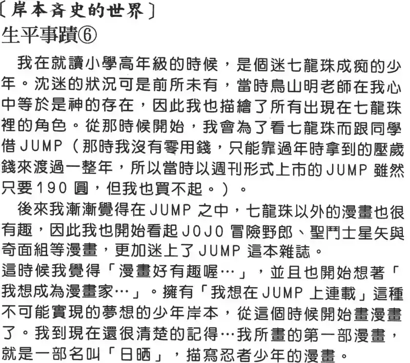 火影忍者_h 第08卷 第65页