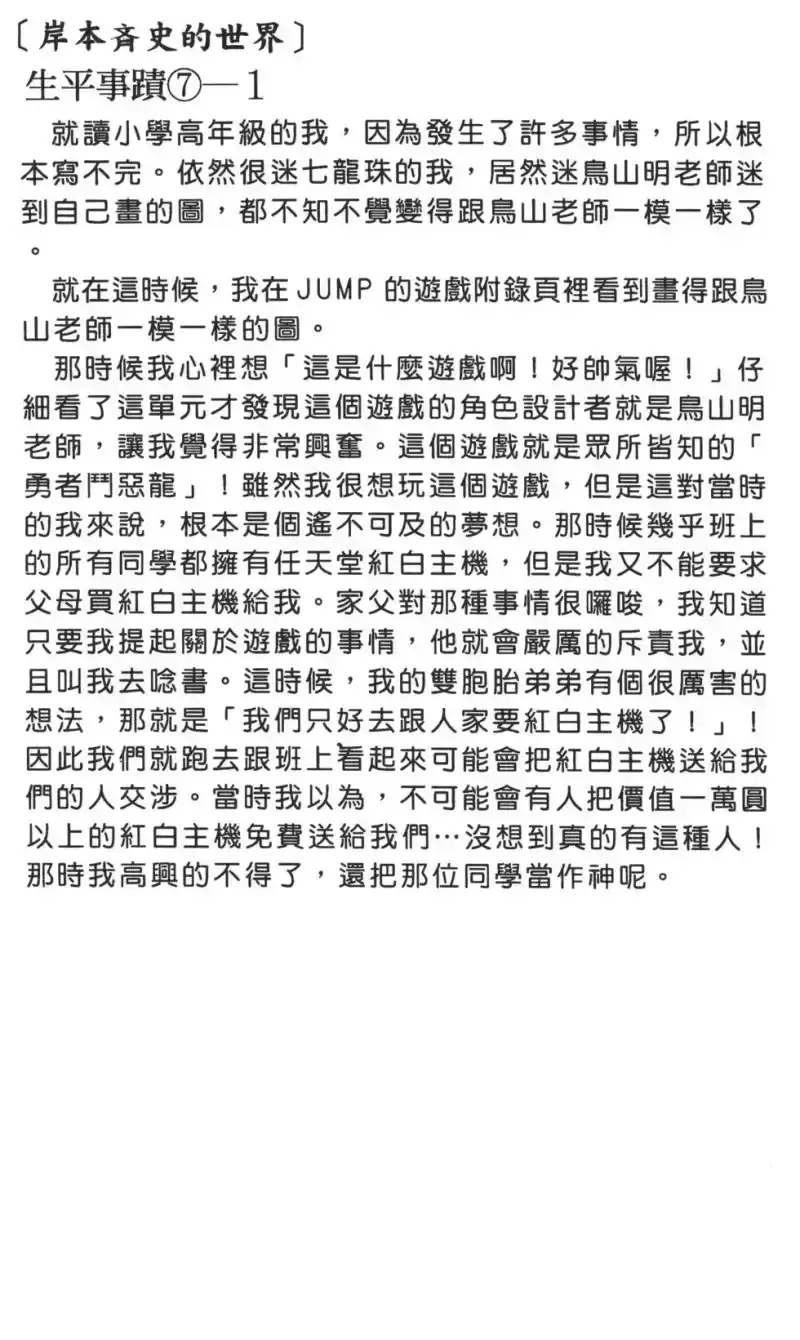 火影忍者_h 第08卷 第85页