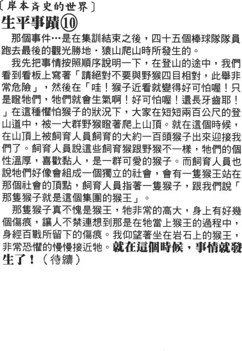 火影忍者_h 第09卷 第103页