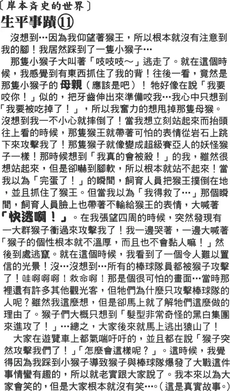 火影忍者_h 第09卷 第141页