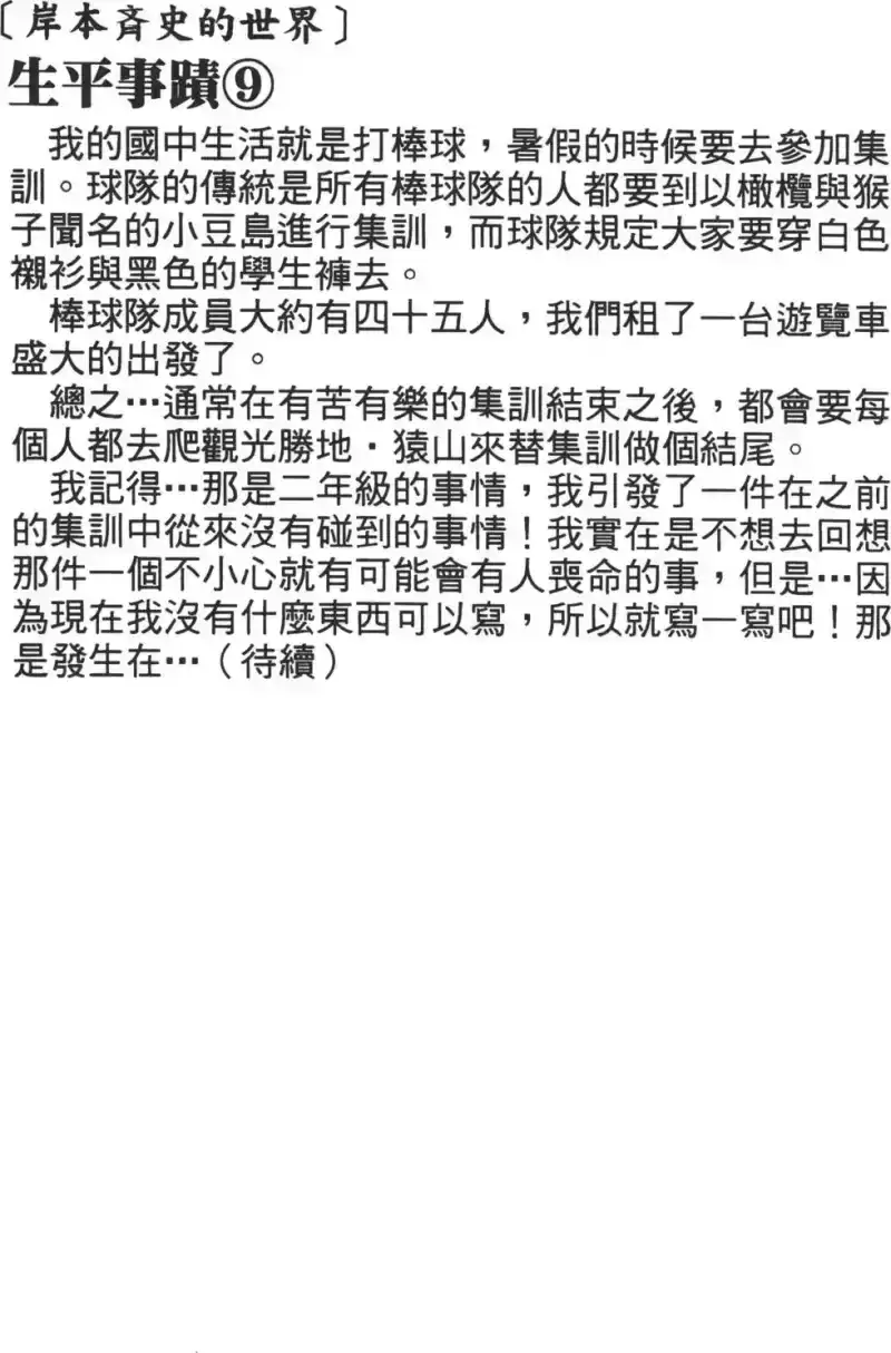 火影忍者_h 第09卷 第65页