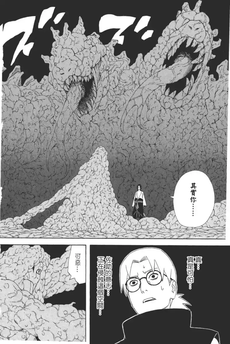 火影忍者_h 第38卷 第123页