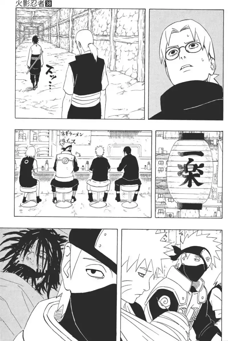 火影忍者_h 第38卷 第126页