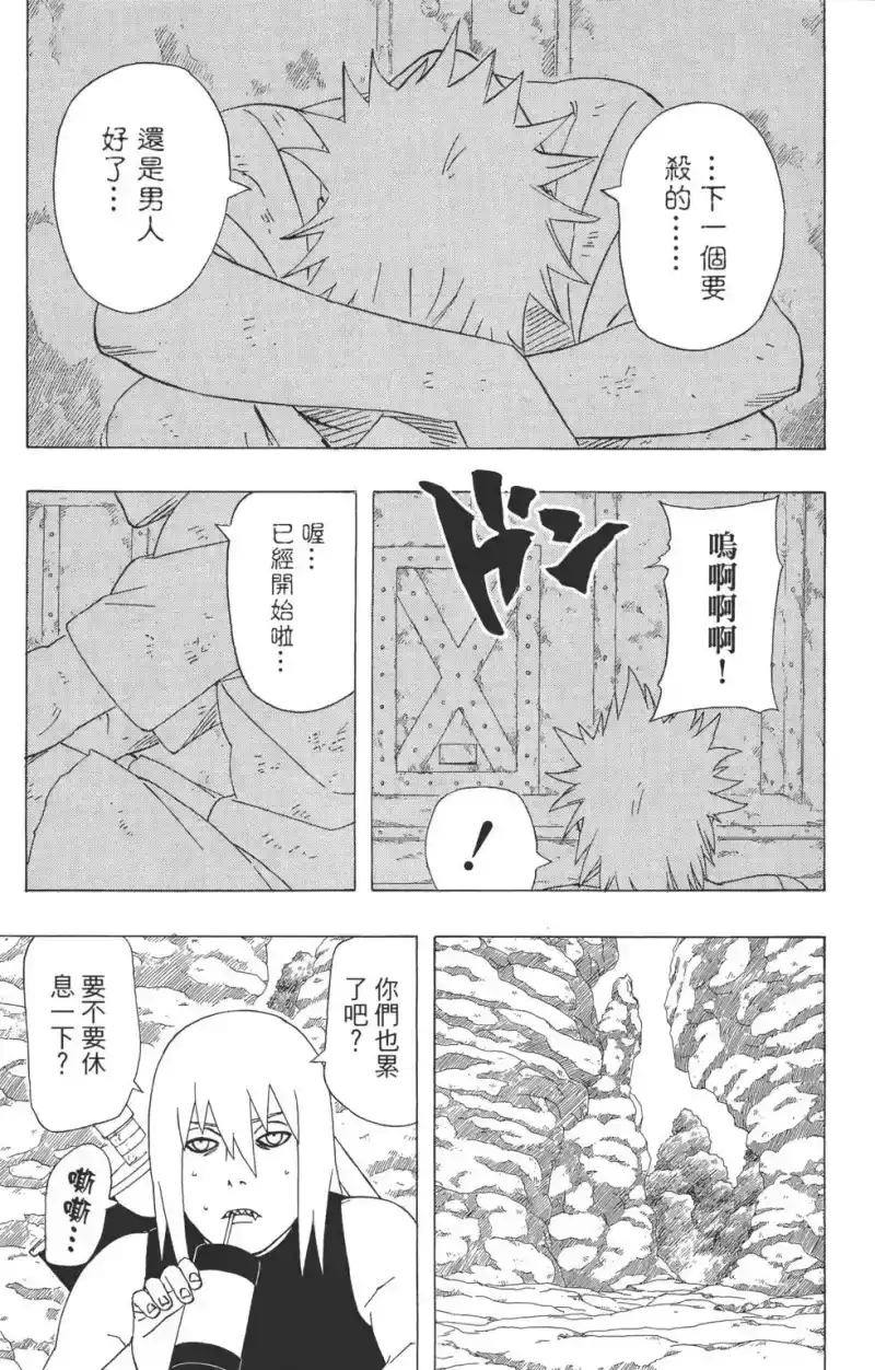 火影忍者_h 第38卷 第174页