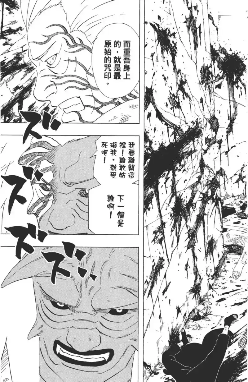 火影忍者_h 第38卷 第182页
