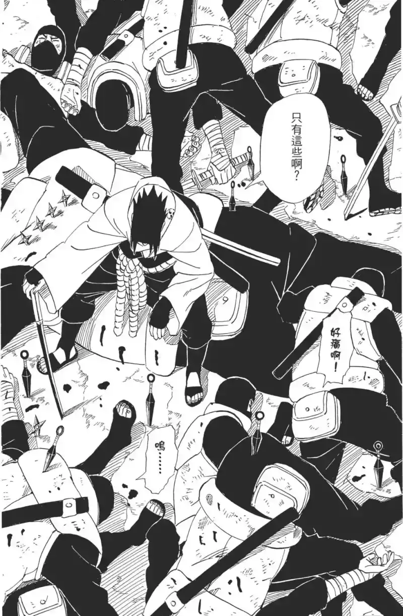 火影忍者_h 第38卷 第61页