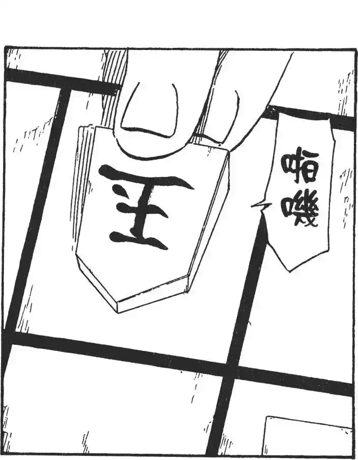 火影忍者_h 第38卷 第63页