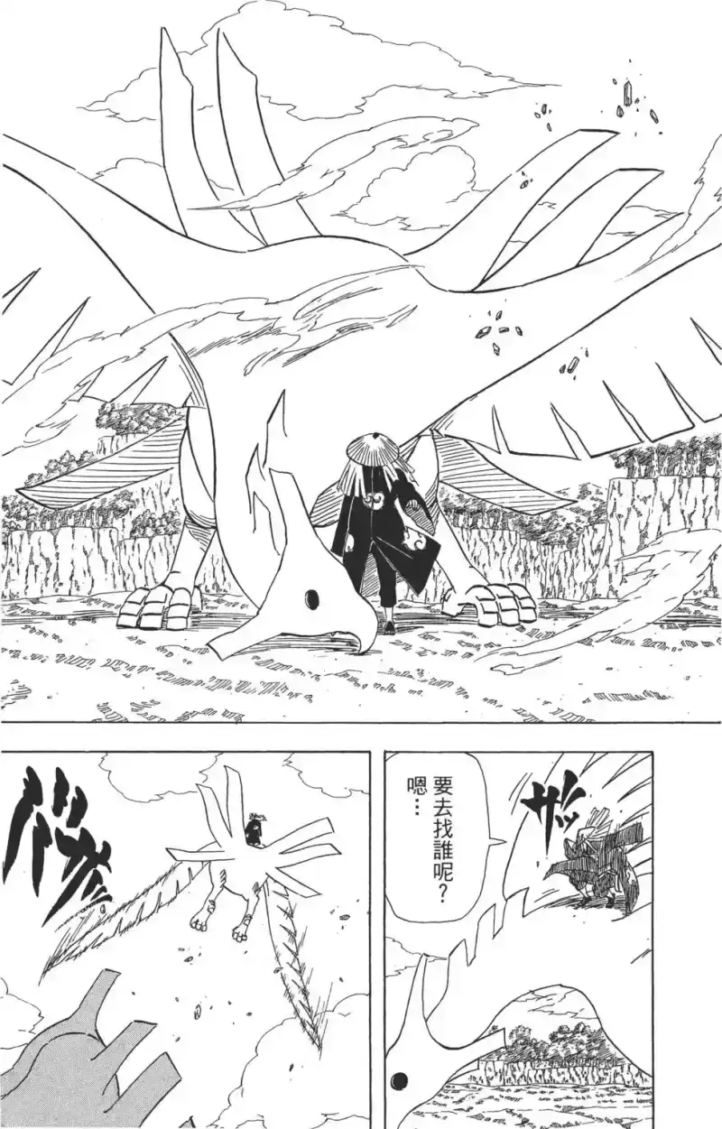 火影忍者_h 第39卷 第108页