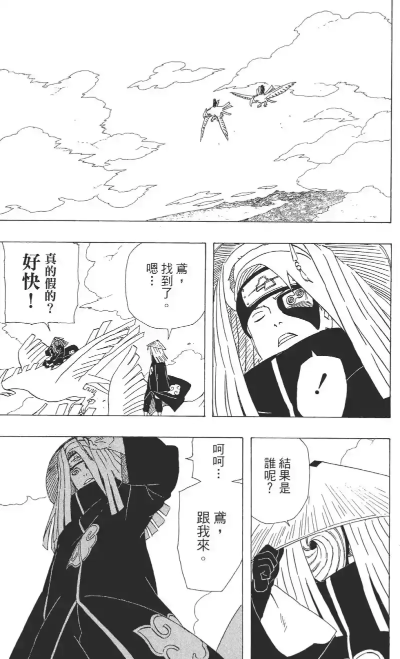 火影忍者_h 第39卷 第114页
