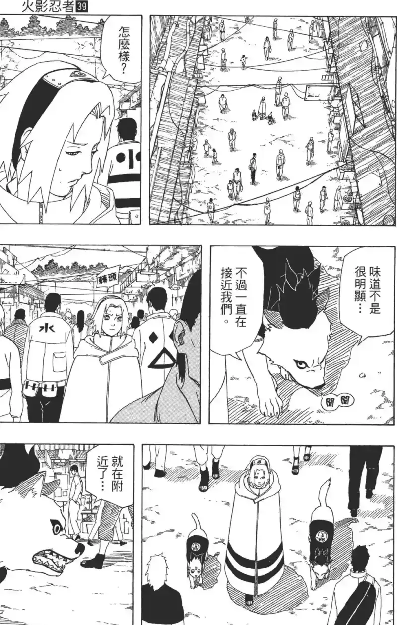 火影忍者_h 第39卷 第122页