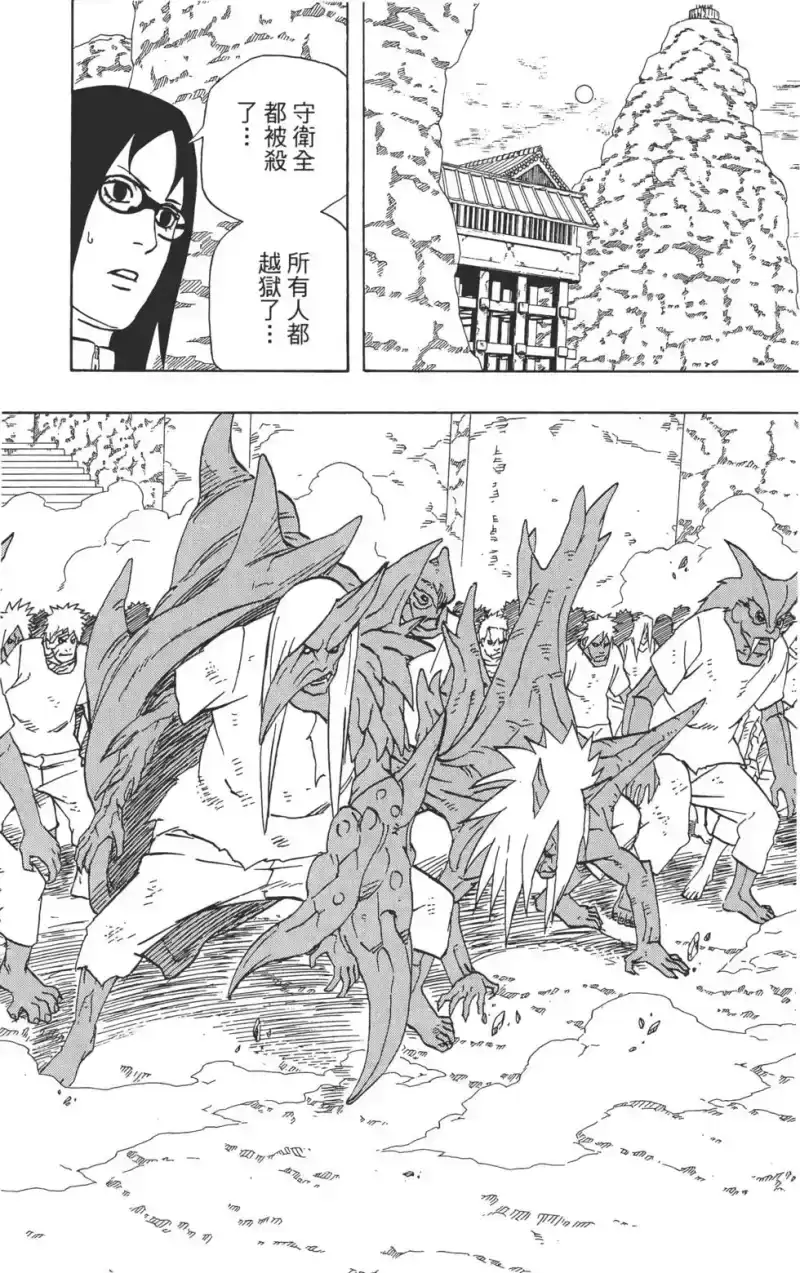火影忍者_h 第39卷 第15页