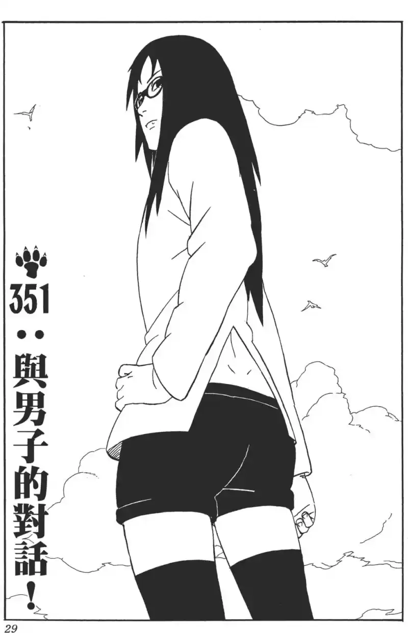 火影忍者_h 第39卷 第28页