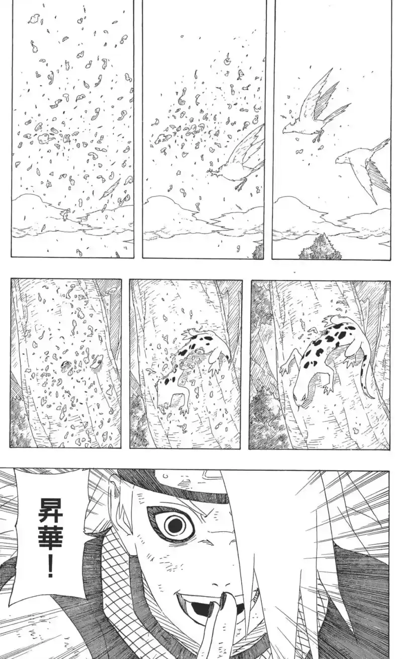 火影忍者_h 第40卷 第12页