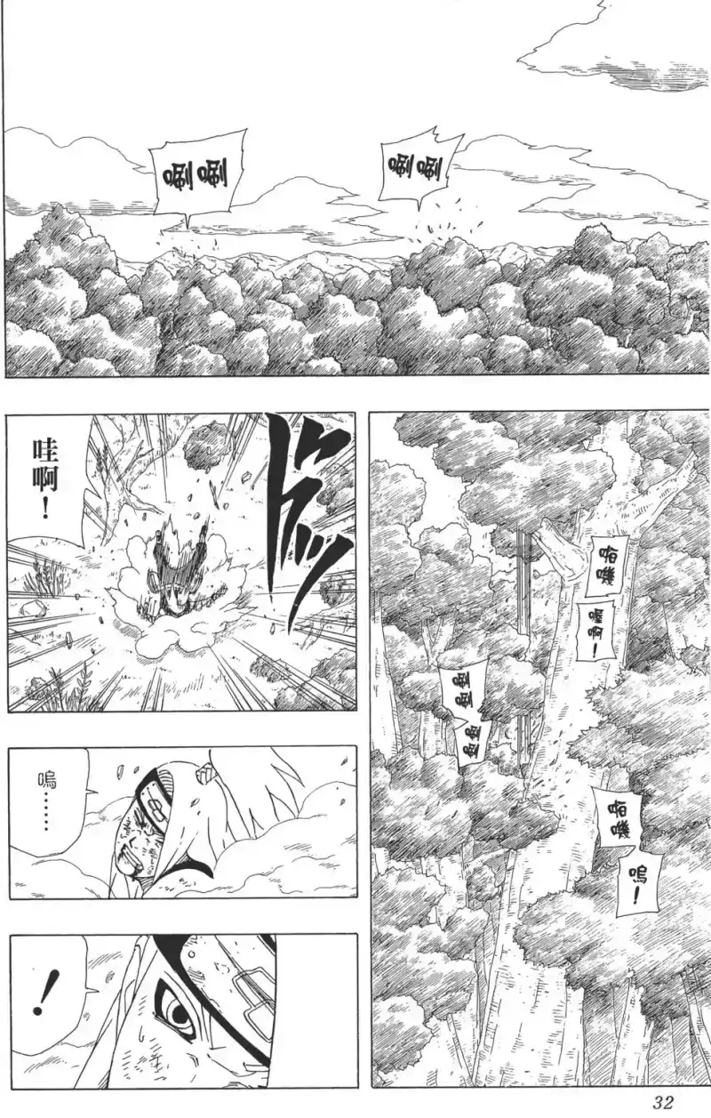 火影忍者_h 第40卷 第31页