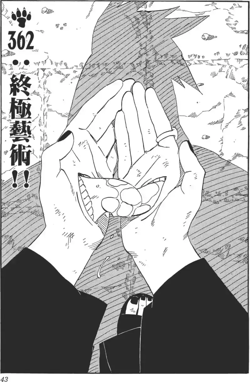 火影忍者_h 第40卷 第42页