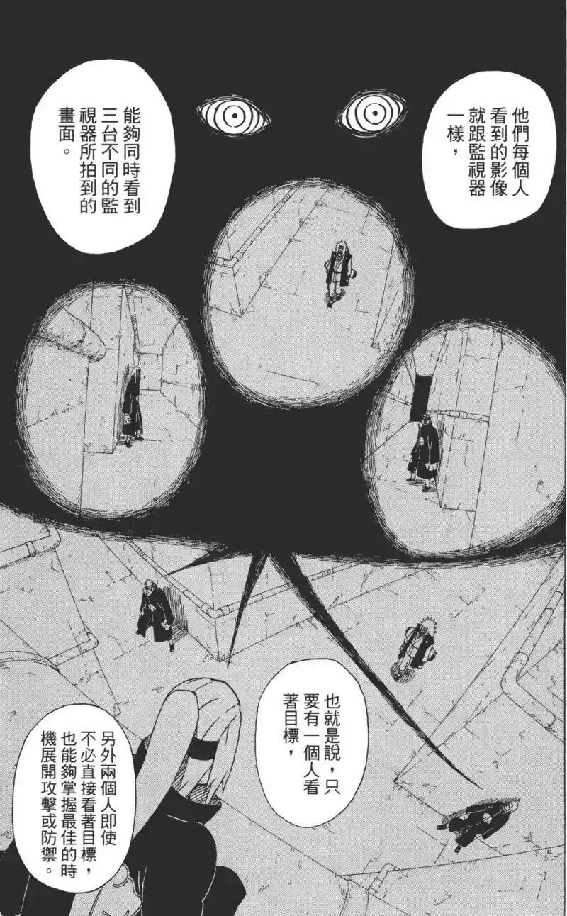 火影忍者_h 第41卷 第158页