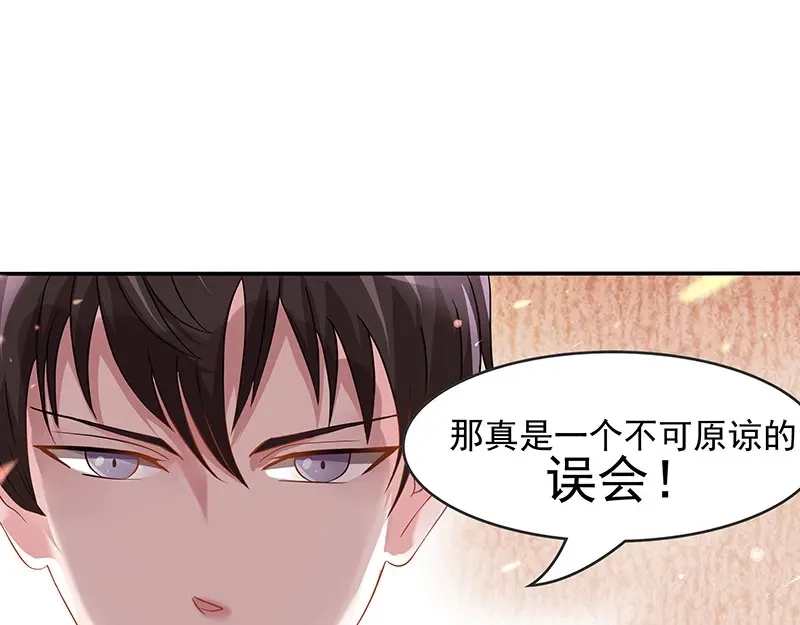 娇妻出厂不合格 第10话 第10页