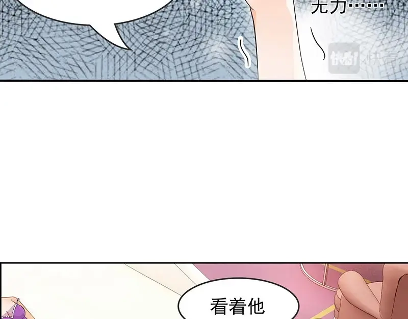 娇妻出厂不合格 第10话 第12页