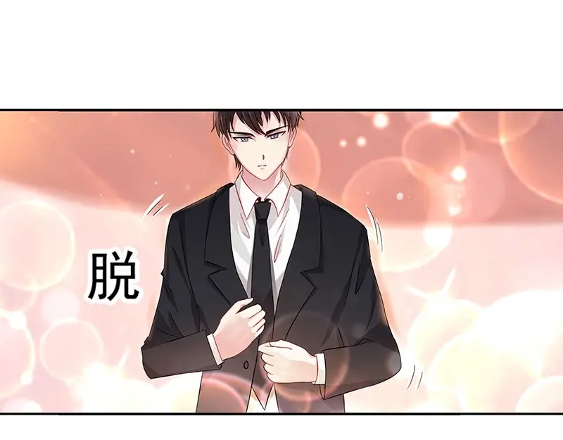 娇妻出厂不合格 第10话 第15页