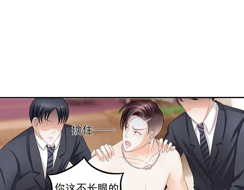 娇妻出厂不合格 第10话 第29页