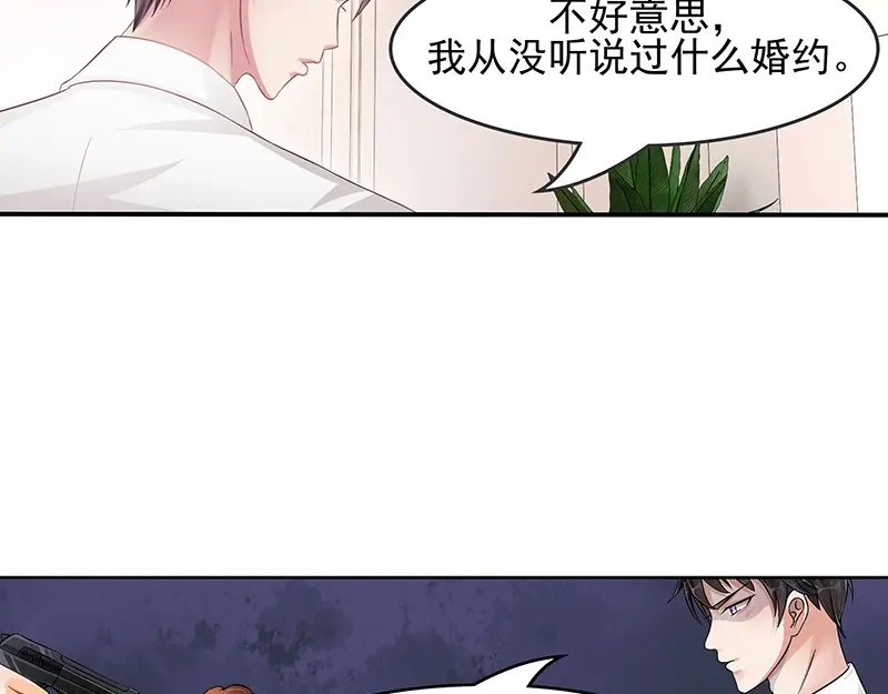 娇妻出厂不合格 第10话 第31页