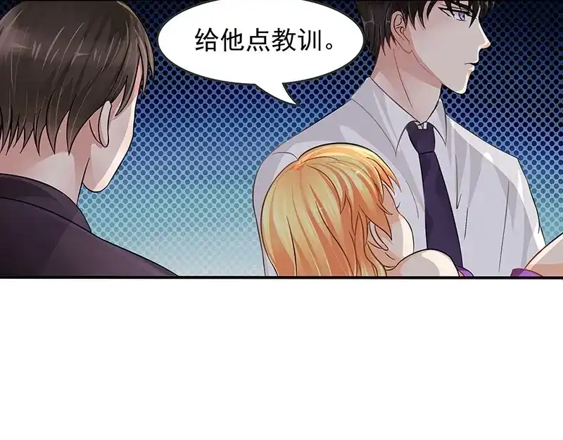 娇妻出厂不合格 第10话 第36页