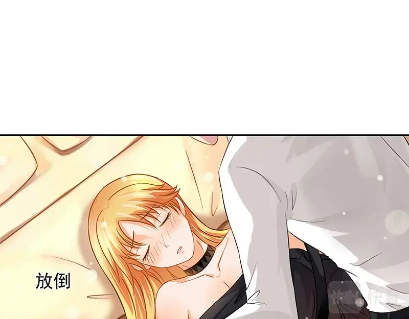 娇妻出厂不合格 第10话 第50页