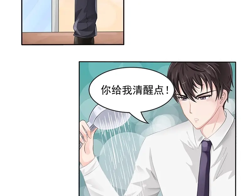 娇妻出厂不合格 第11话 第18页