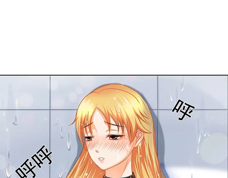 娇妻出厂不合格 第11话 第20页