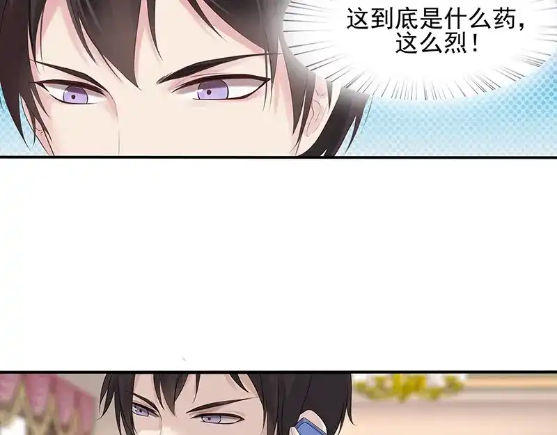娇妻出厂不合格 第11话 第23页