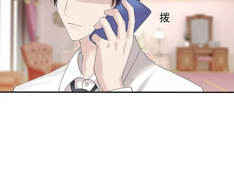 娇妻出厂不合格 第11话 第24页