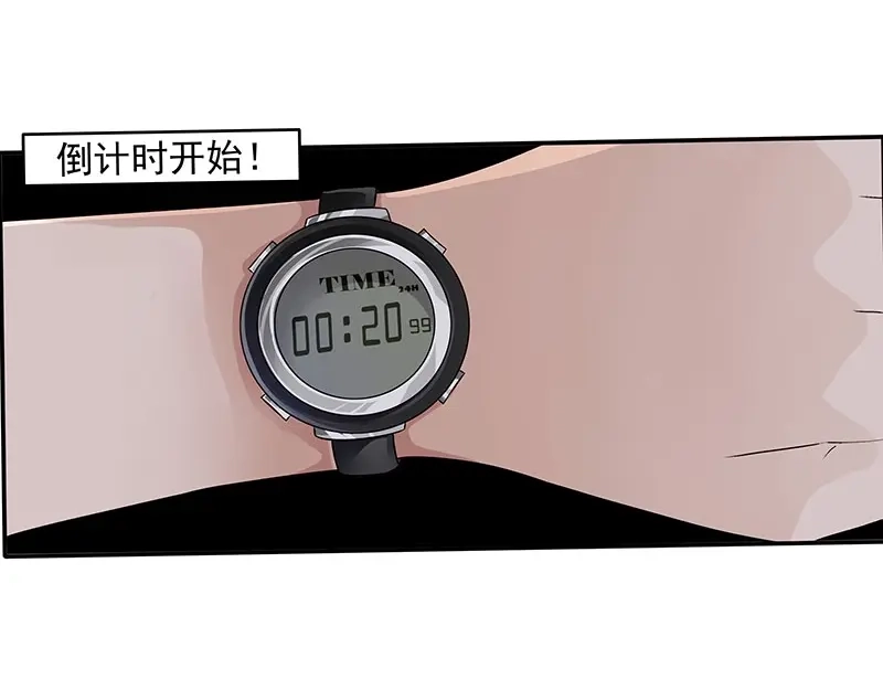 娇妻出厂不合格 第11话 第31页