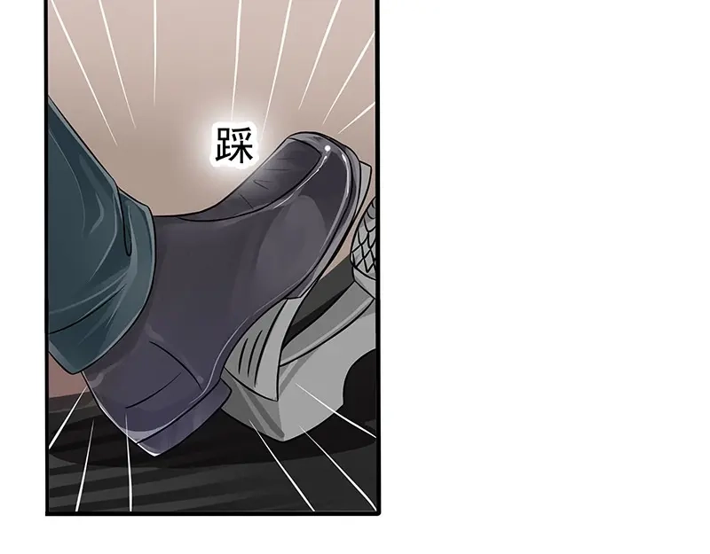 娇妻出厂不合格 第11话 第34页
